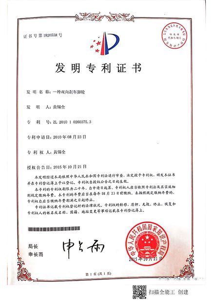 Κίνα Zhongshan Xiaolan Elephant Casters Products Factory Πιστοποιήσεις