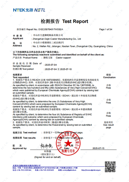 Κίνα Zhongshan Xiaolan Elephant Casters Products Factory Πιστοποιήσεις